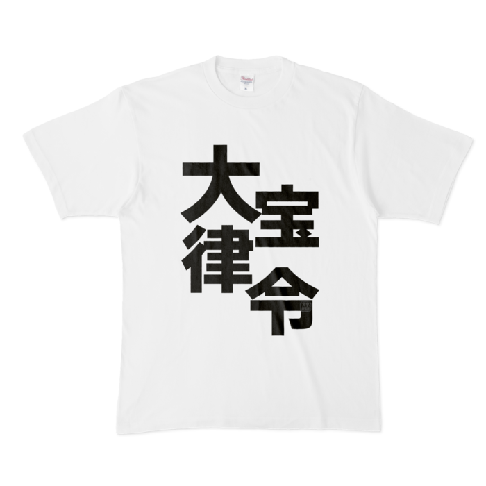 Tシャツ - XL - 白