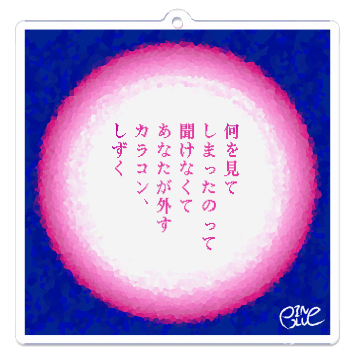 アクリルキーホルダー - 70 x 70 (mm)