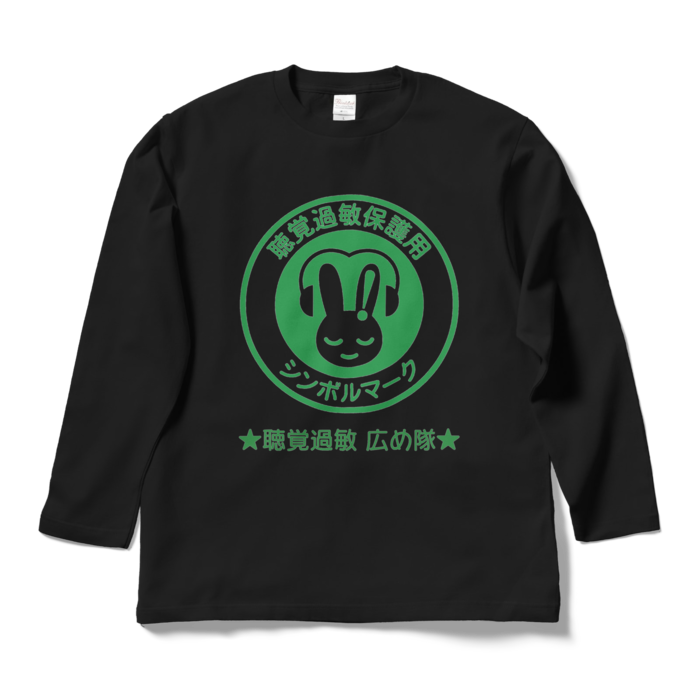 ロングスリーブTシャツ - L - ブラック