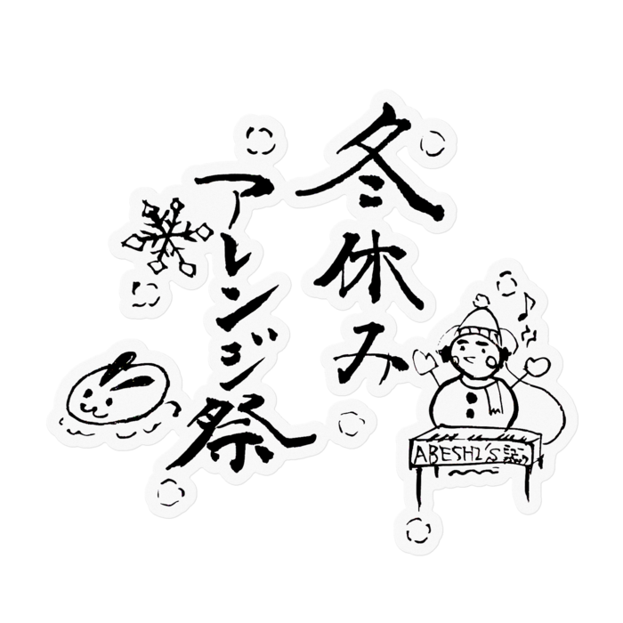 ステッカー - 100 x 100 (mm)