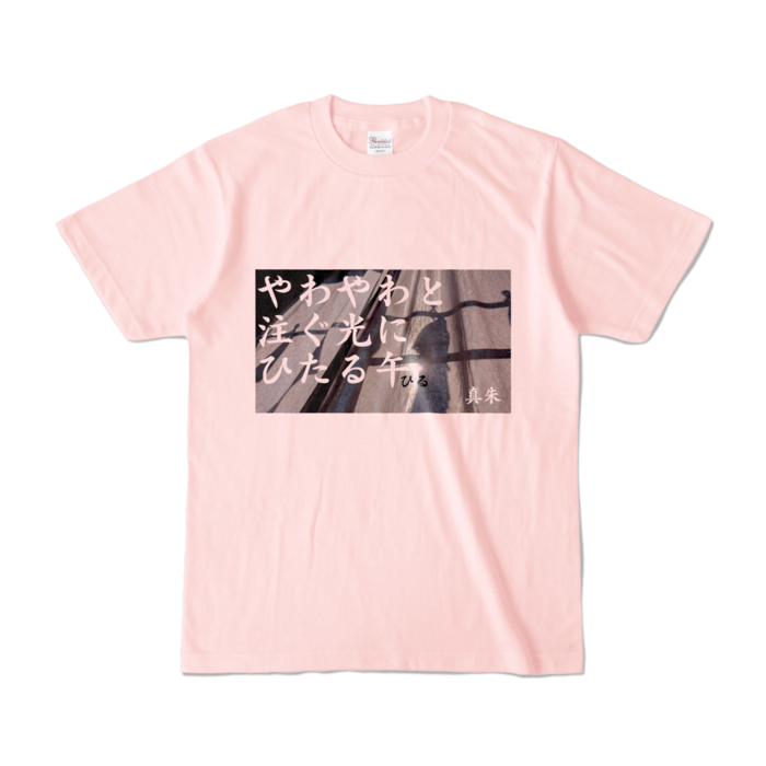 カラーTシャツ - S - ライトピンク (淡色)