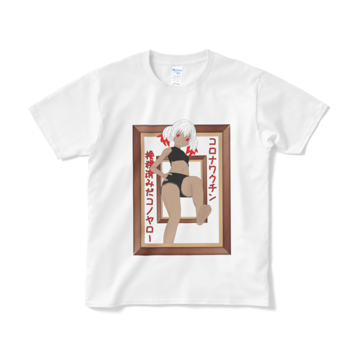 Tシャツ（短納期） - S - ホワイト