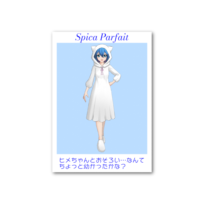 部屋着(フードon)フォト風カード - 縦 - 両面