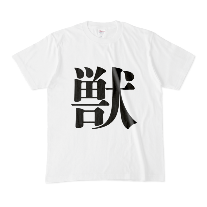 Tシャツ - M - 白