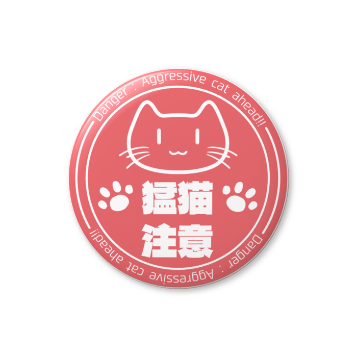 缶バッジ（バリュー） - 44mm