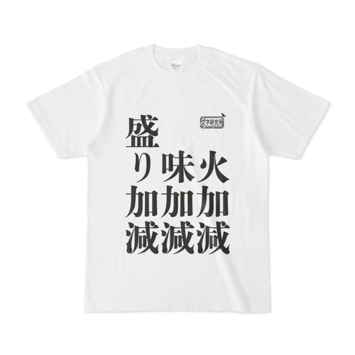 Tシャツ - S - 白