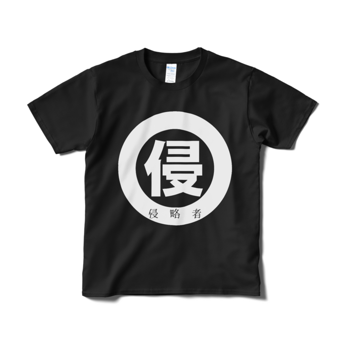 Tシャツ（短納期） - S - ブラック