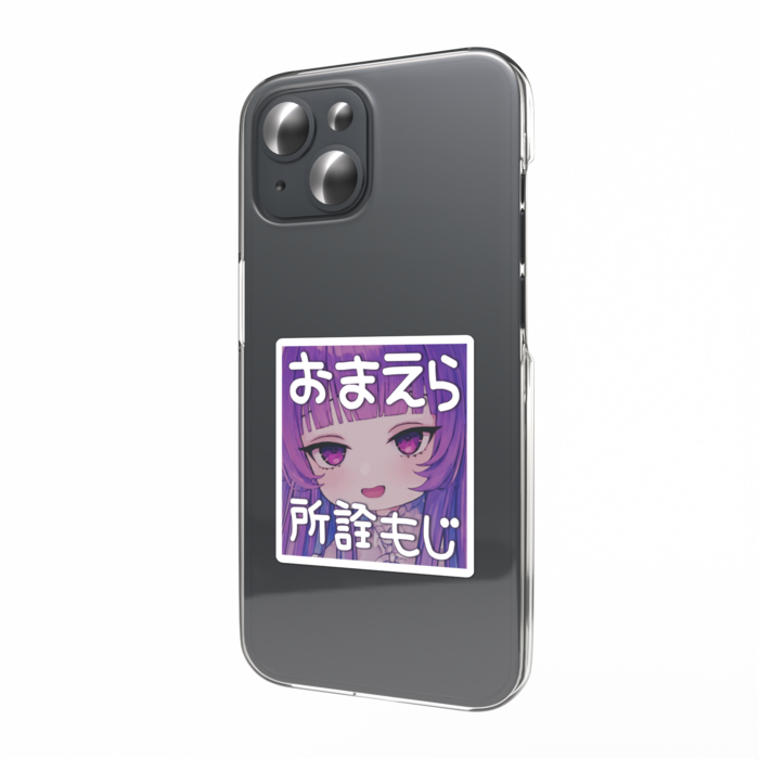 スマホステッカー - W55 × H91mm 以内