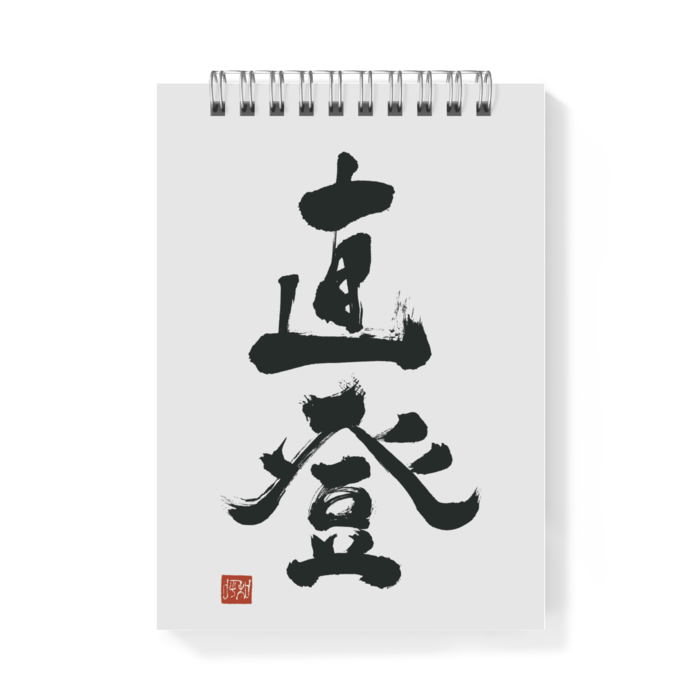 メモ帳 - A6 - 片面