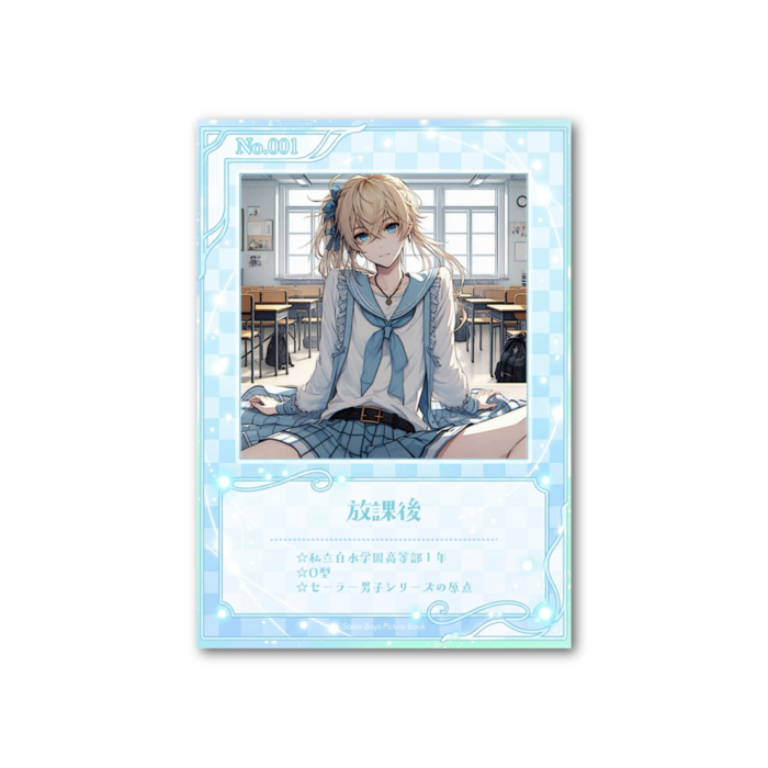 【SP】No.001　放課後