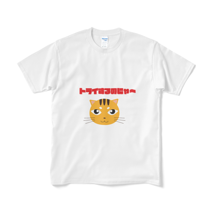 Tシャツ(短納期) - M - ホワイト