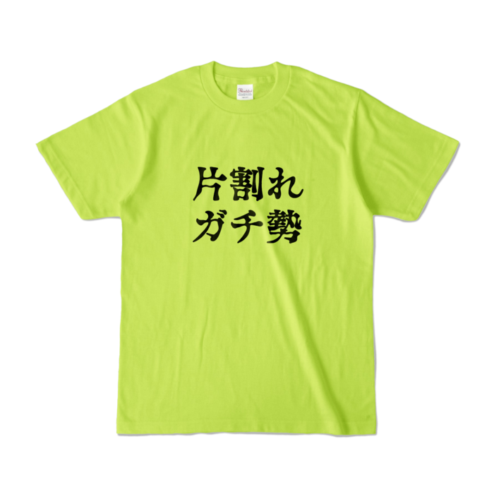 カラーTシャツ - S - ライトグリーン (淡色)
