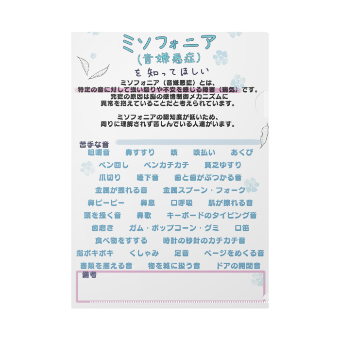 クリアファイル - A4
