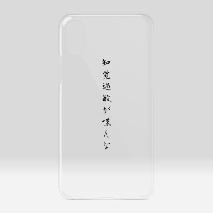クリアiPhoneケース - iPhone X / XS
