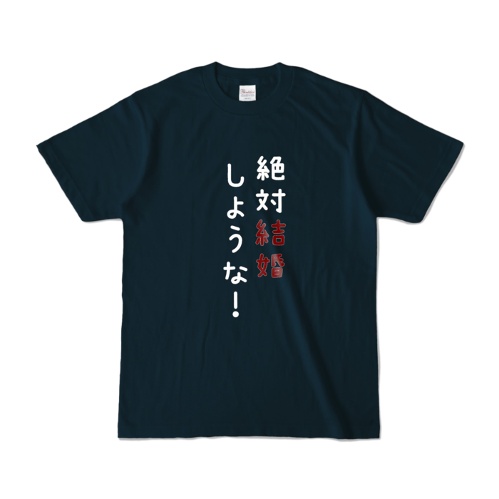 カラーTシャツ - S - ネイビー (濃色)