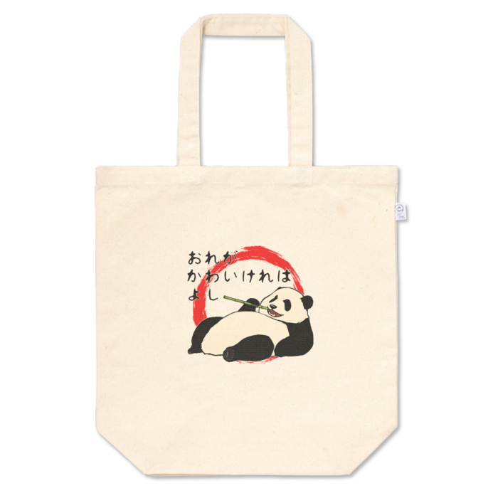 トートバッグ - M - プリント面積小