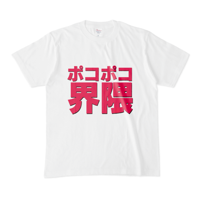 Tシャツ - M - 白