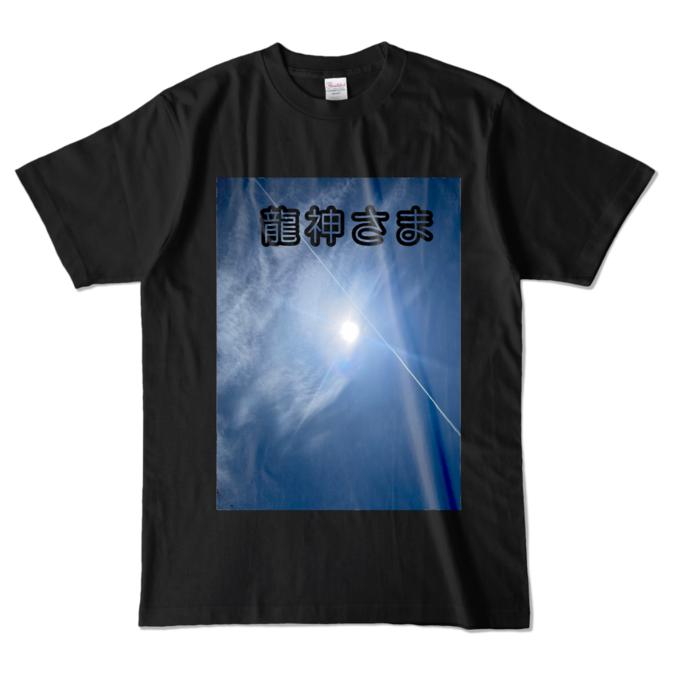 カラーTシャツ - L - ブラック (濃色)