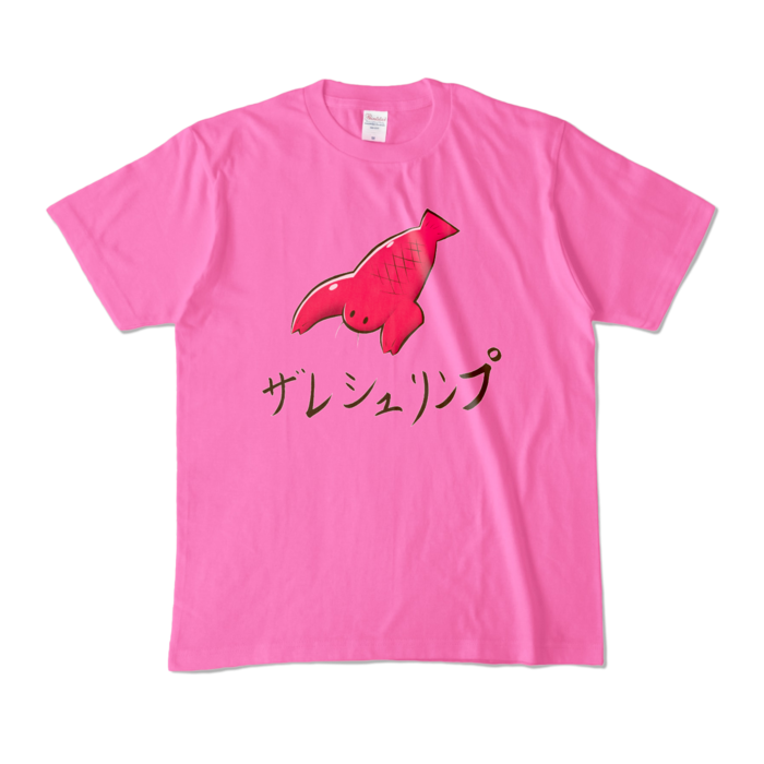 カラーTシャツ（上タイプ） - M - ピンク (濃色)