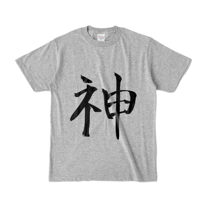 カラーTシャツ - S - 杢グレー (濃色)