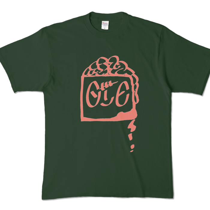 カラーTシャツ - XL - フォレスト (濃色)