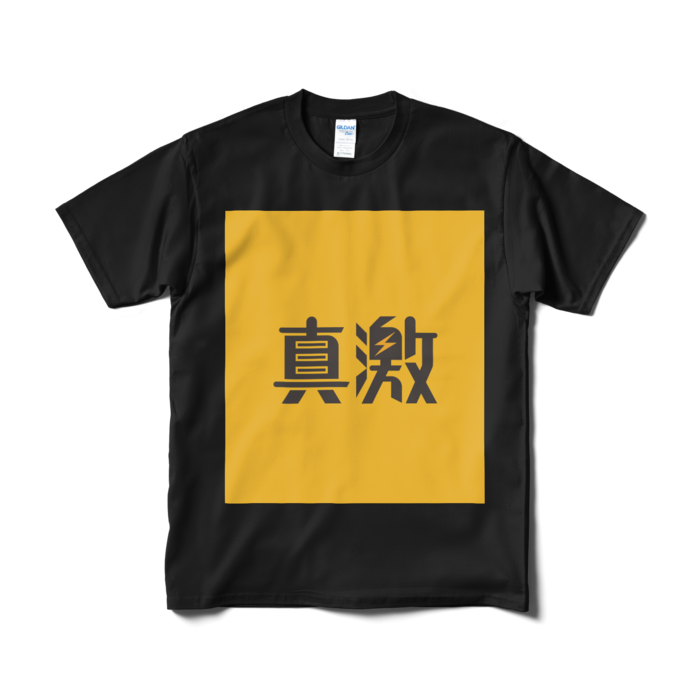 Tシャツ(短納期) - M - ブラック