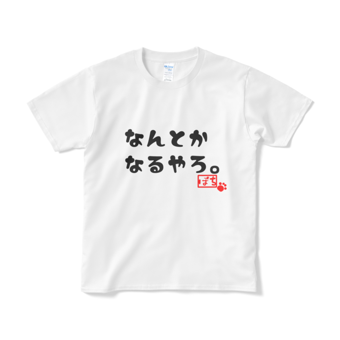 Tシャツ(短納期) - S - ホワイト