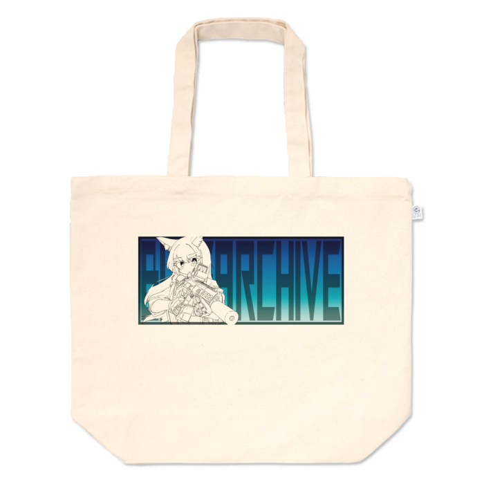 トートバッグ - L - プリント面積中