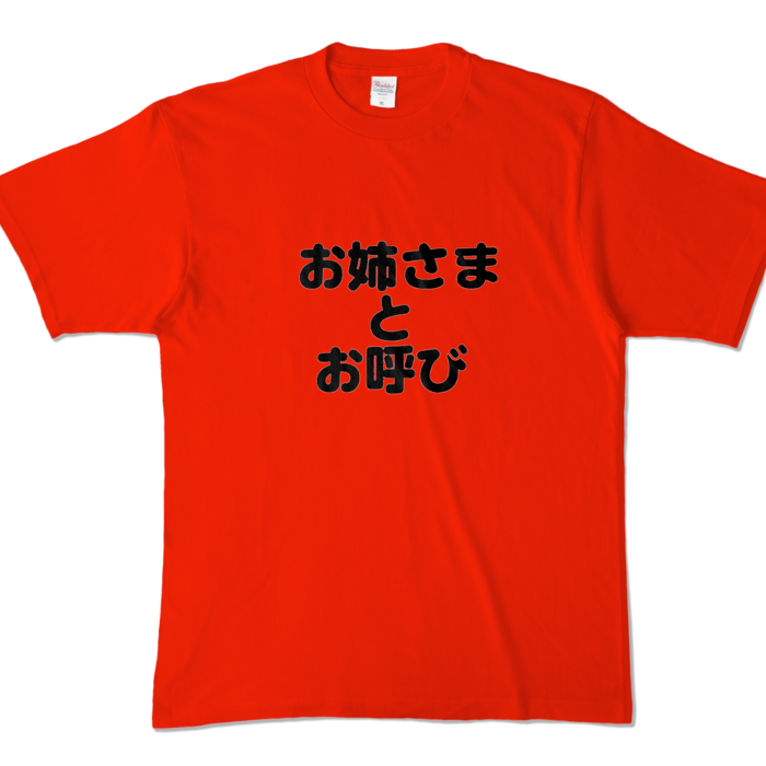 カラーTシャツ - XL - レッド （濃色）