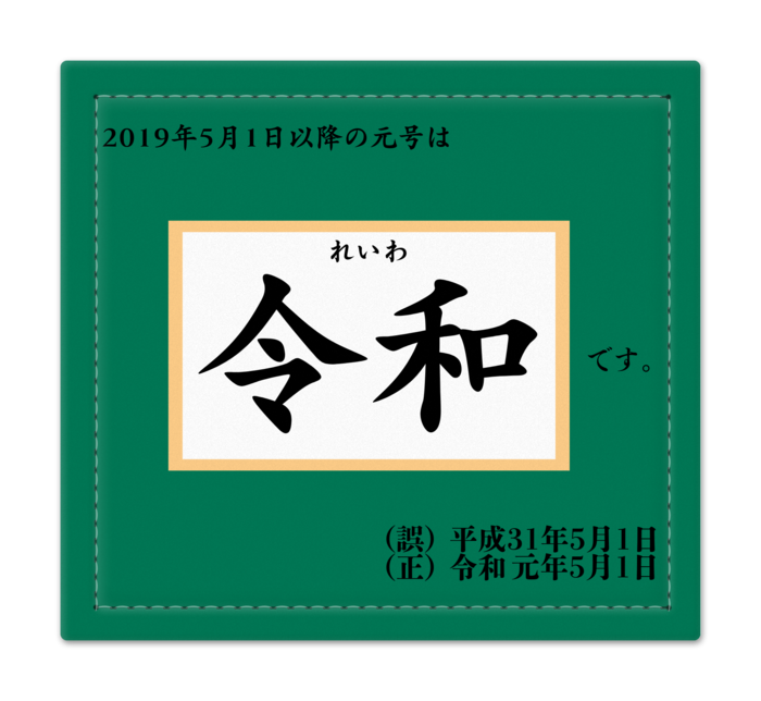 捺印マット - 105 x 95 (mm) 横 緑