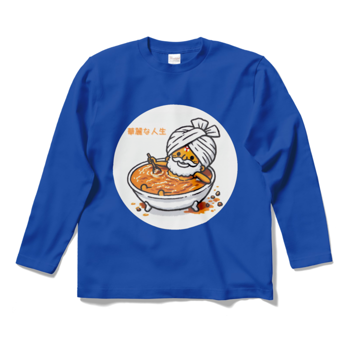 ロングスリーブTシャツ - S - ロイヤルブルー