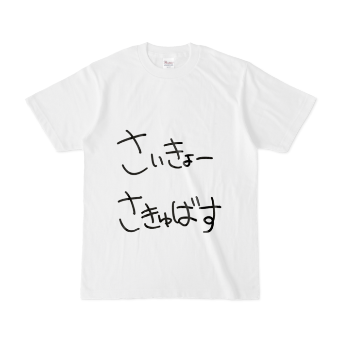 Tシャツ - S - 白