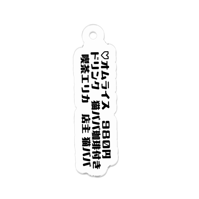 アクリルキーホルダー - 50 x 50 (mm)