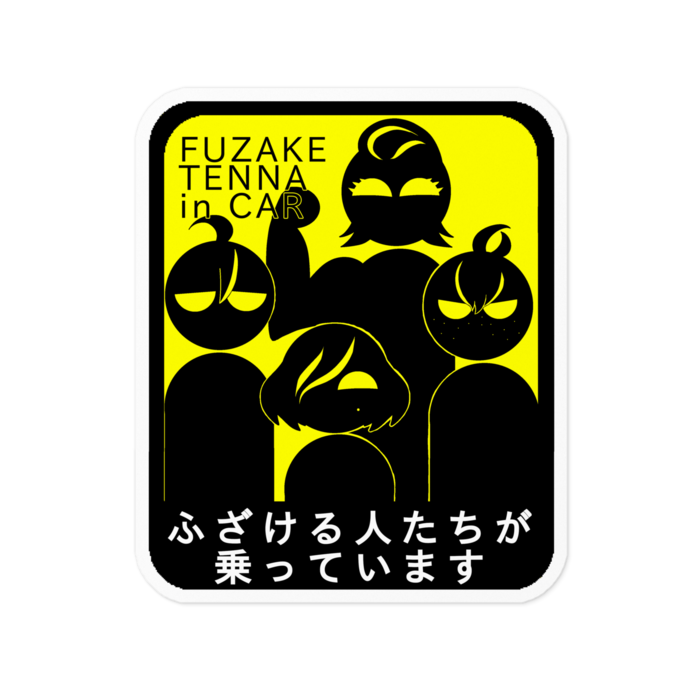 ステッカー - 100 x 100 (mm)