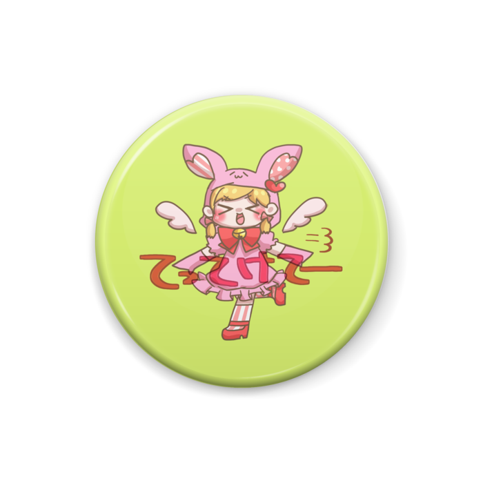 てってけリリエル(メロン)