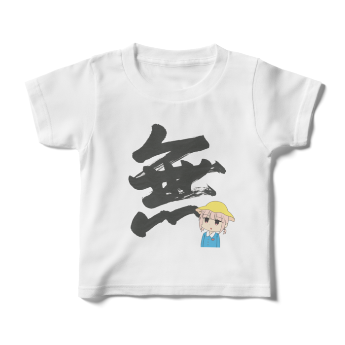 キッズTシャツ - 100cm - 正面