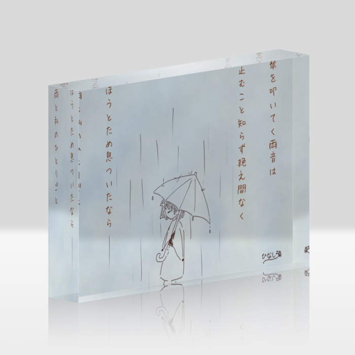 アクリルブロック - 148x100mm