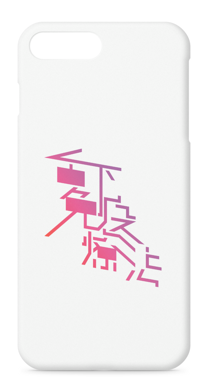 iPhoneケース - iPhone 8 Plus / 7 Plus - 正面印刷のみ