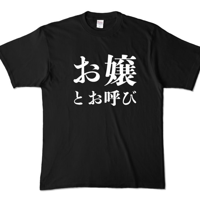 カラーTシャツ - XL - ブラック (濃色)
