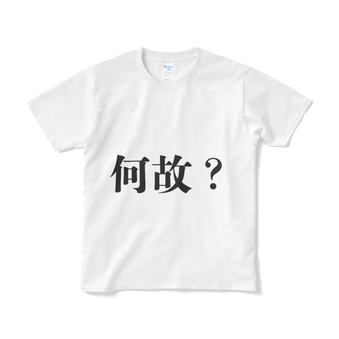 Tシャツ（短納期） - S - ホワイト