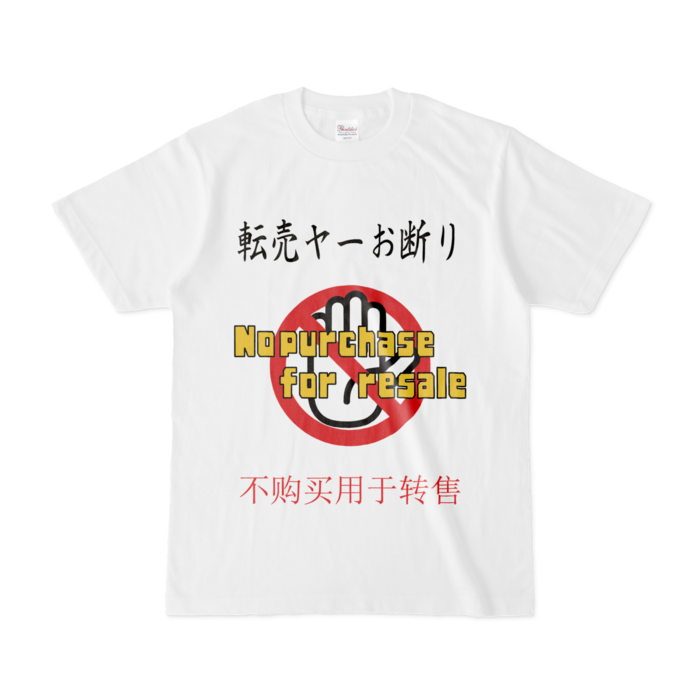Tシャツ - S - 白