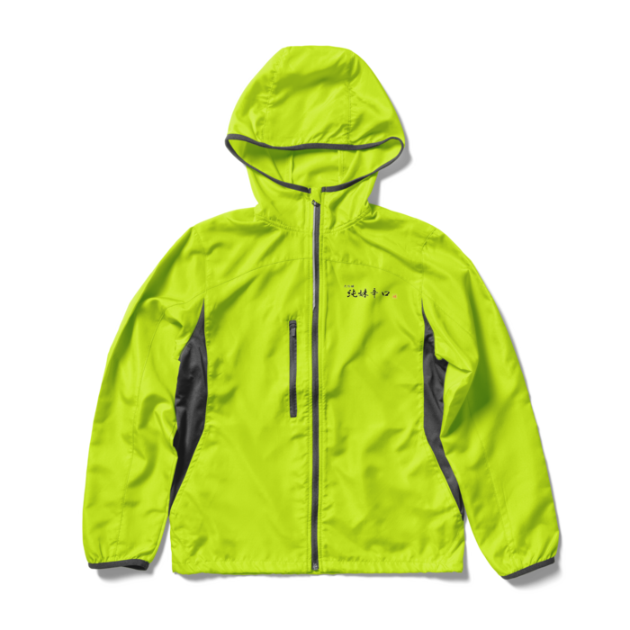 ウインドブレーカー - S - ライムエイド　両面印刷