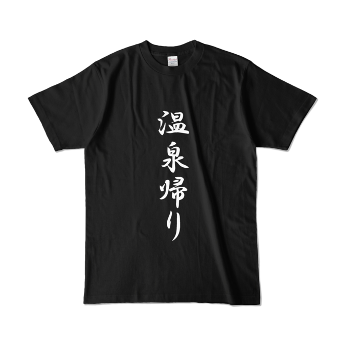 カラーTシャツ - L - ブラック (濃色)