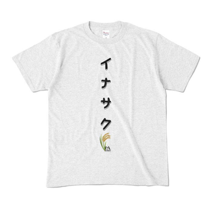 精米白米色Tシャツ - M -