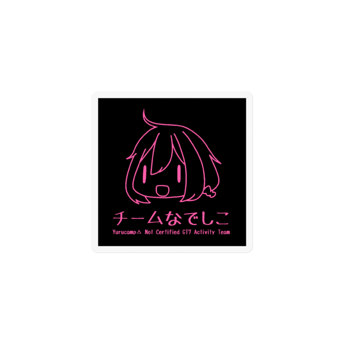 黒/各務原ピンク