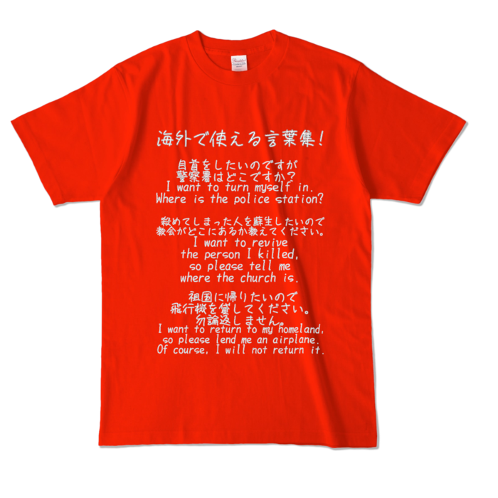 カラーTシャツ - L - レッド (濃色)