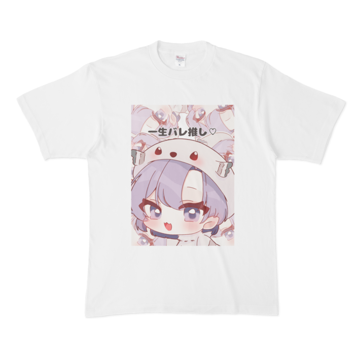 Tシャツ - XL -一生バレ推し