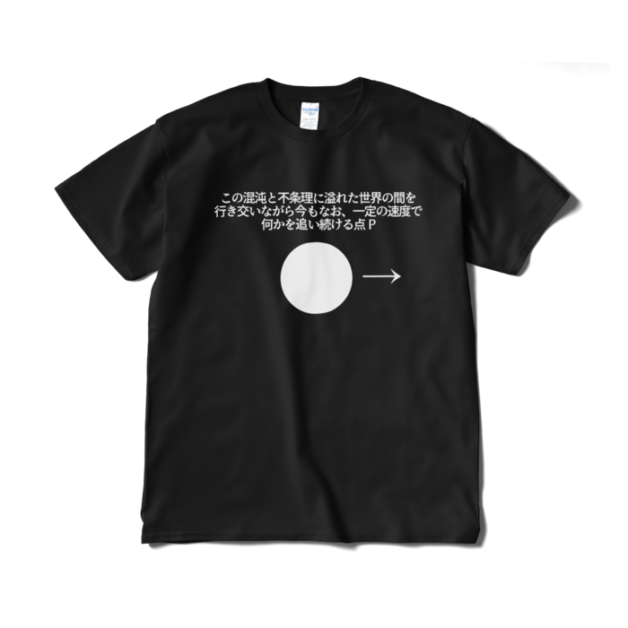 Tシャツ(短納期) - XL - ブラック