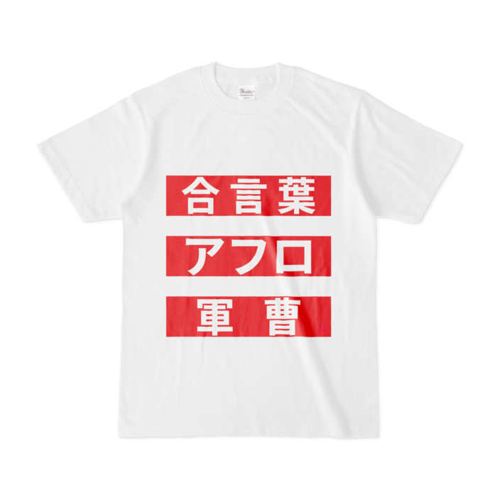 Tシャツ - S - 白
