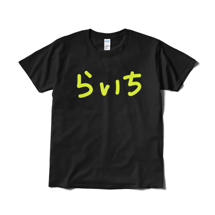 Tシャツ（短納期） - L - ブラック